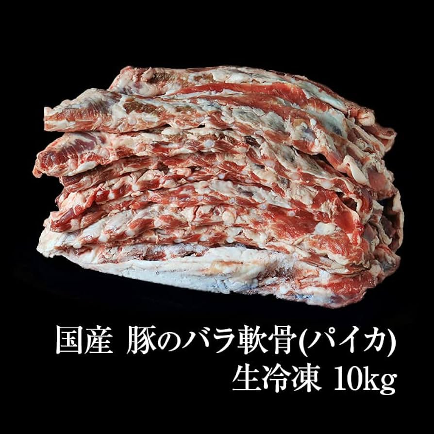 Amazon.co.jp: 国産 豚バラ軟骨 約10kg 豚バラ先軟骨 豚バラ